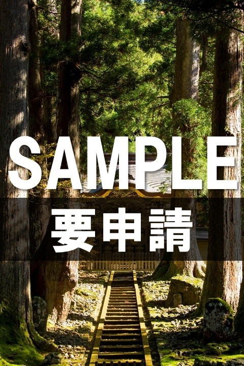 永平寺